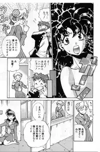 [Tamaki Nozomu] Gomenne Acchie [Joukan]