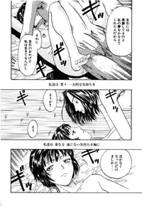 [Kobayashi Shounen] Kinbaku Shoujo