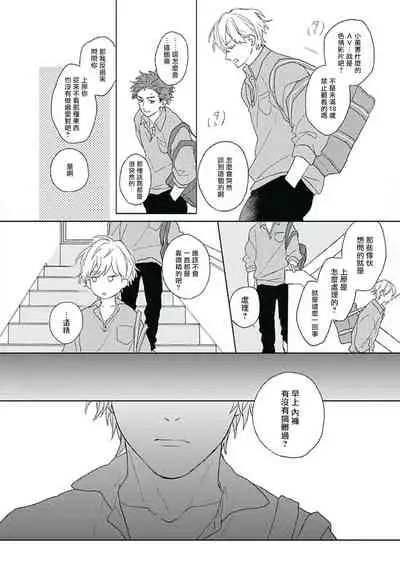 Golden Sparkle | 闪耀金色光芒的你 Ch. 1-6