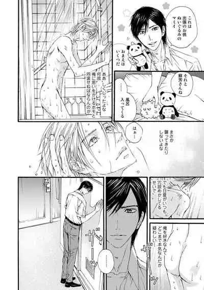 [ARUKU] Murenai Shinshi