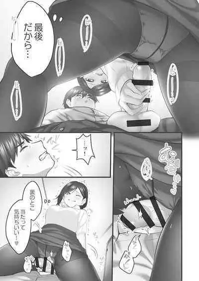 Showtime! ~Minami Onee-san Datte H Shitai 1