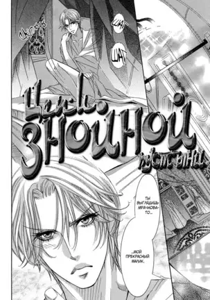 The Chains of the Hot Sand