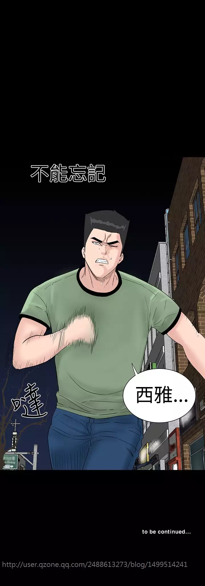 one woman brothel 楼凤 Ch.43~46