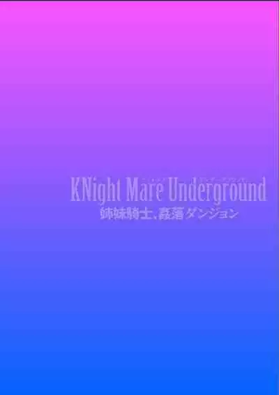 [Rinsun] KNight Mare Underground ~Shimai Kishi, Kanraku Dungeon~ ch. 2 [English]