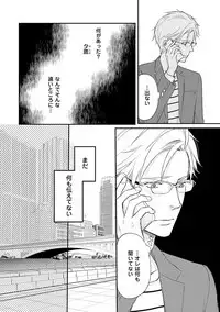 Urahara Megane-sama no Ounou