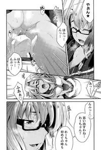 [Barlun] Megane no Iroha