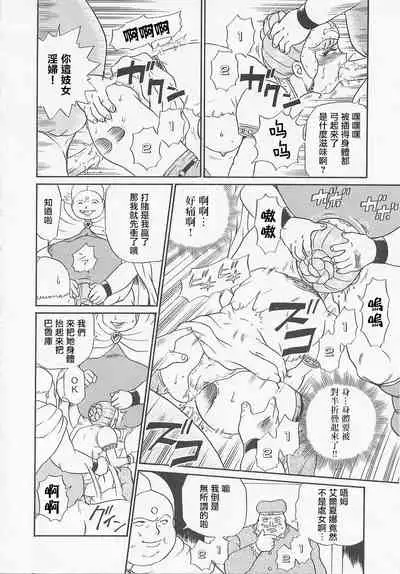 [IRIE YAMAZAKI] Princess Hunters Ch. 1 [Chinese] [菓子铺汉化]