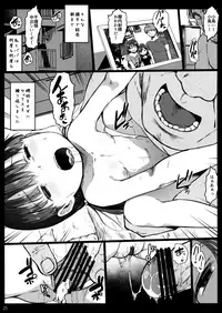 [Kowareta Radio (Herokey)] Randoseru Enkou Nisshi ~Koizuma Kotori no Baai~