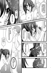 (C76) [valssu (Charu)] ANOTHER OCEAN 2 (Star Ocean 4) [Chinese]