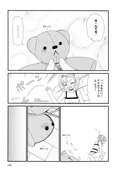 Otona ni Naru Jumon Shingakki Vol. 3