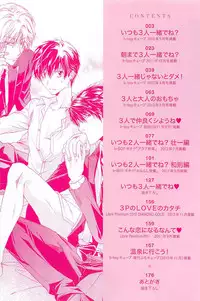 [Sakana Tomomi] Itsumo 3-nin Issho de ne?