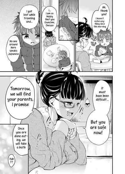 Gendai Succubus no Esa | A modern succubus