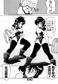 [Neriwasabi] Dengeki Exchange