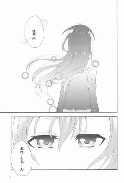 Super Osananajimi Lovers!