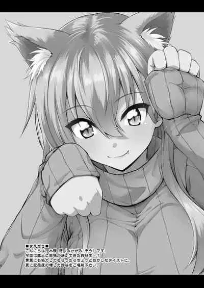 Suzuya to Dousuru? Nani Shichau? 14