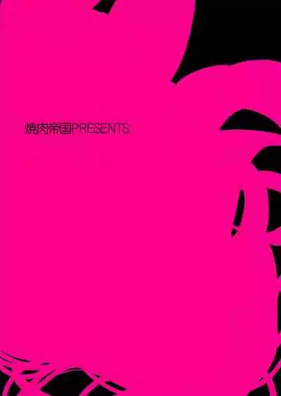 Ajiwau? Tifa no Ayers Rock