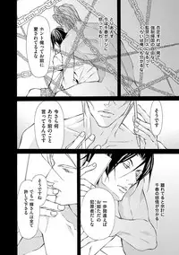 [Fujisaki Kou] Kemono wa Kouketsu na Egoist