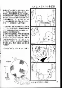 (C58) [VENOM (Alto Seneka, Rusty Soul)] Beauty's GAME (Air)