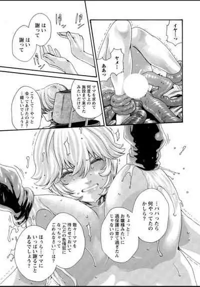 Kisei Juui Suzune 12