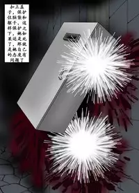 [Kesshousui] Ningen Bakudan [Chinese] [K记翻译]