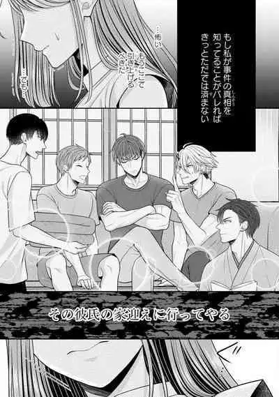 Sono Keisatsukan, Tokidoki Yajuu! 19-36