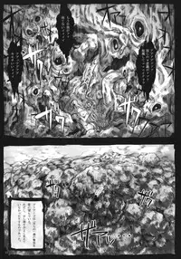 (SC53) [Akarasamana (Kara)] FORESTA