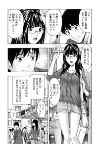 [Azuma Taira] Nukumori Jou no Binkan Lesson [Digital]