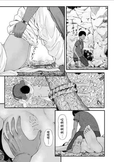 Kuroi Hasu no Okurimono