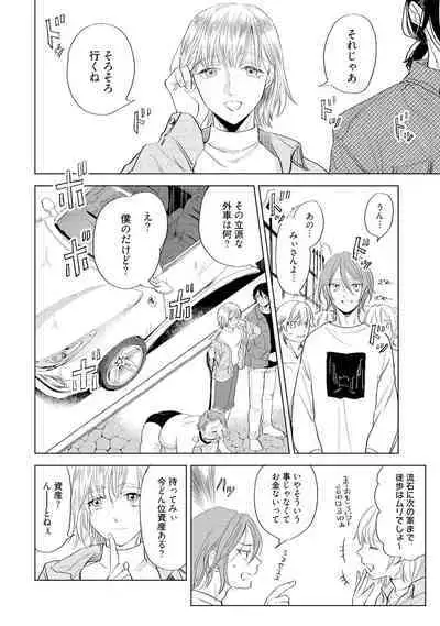 ラビットハッチへようこそ 【電子限定特典付き】(上)