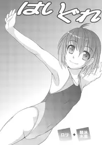 (COMIC1) [AskRay (Bosshi)] Random Products 3