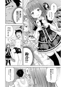 Uran no Yakata (Uran)] Mujaki_no_Rakuen_v07