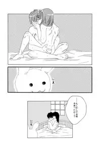 タイムマシンにおねがい