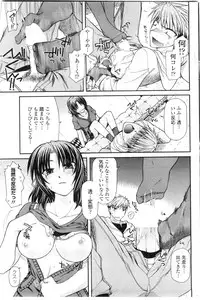 COMIC Penguin Club Sanzokuban 2009-12