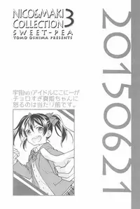 (C90) [Sweet Pea (Ooshima Tomo)] NICO & MAKI COLLECTION 3 (Love Live!)