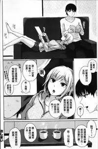 [Edogawa Roman] Marshmallow Days [Chinese]