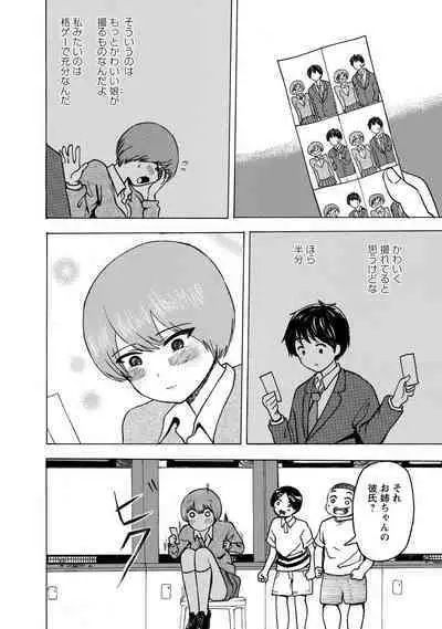 Boku wa Rabu Songu ga Utaenai / I can't sing love songs