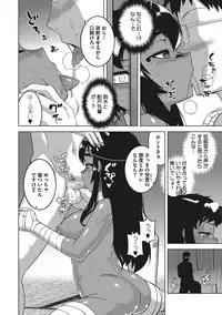 COMIC Megastore Alpha 2016-11 [Digital]