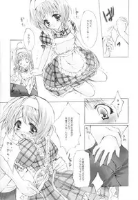 (C64) [Fukunoren (Yukiwo)] Caramel Purin (Sister Princess)