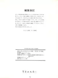 (C44) [Tarako Koubou (Various)] PSYCHO DELICIOUS Vol. 5 (Dragonball)