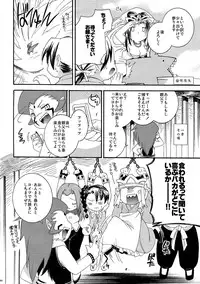 (COMITIA83) [Microbit (Hinase Aya)] Saiyuu Iden Soushuuhen -Ten no Maki-