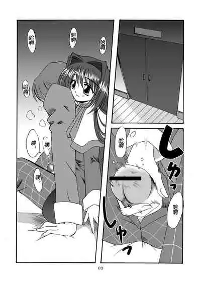 Seme Kanon