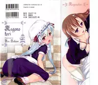 [Takase Yuu] Kago no Tori