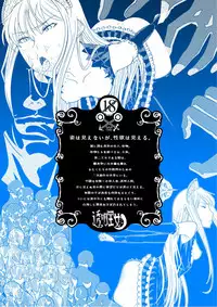 [Hinokiburo (Hinoki)] Toumei Oujo (Kaibutsu Oujo) [English] [Digital]