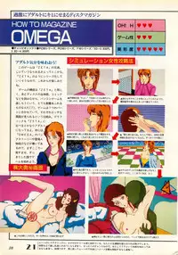 [Comptiq] Chotto H na Fukubukuro