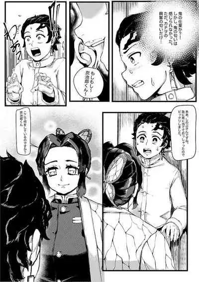 [REDchicken] 花の修練法 (Kimetsu no Yaiba)