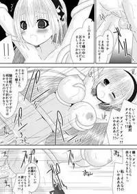 [Oda Natsuki] Macbeth no Yabou Jou (Fire Emblem if)