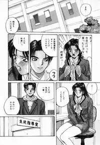 [Katase Shou] Futari no Himitsu | The Secrets of Two Persons