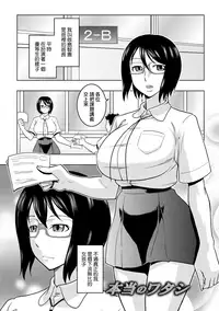 [Murata.] Chishoujo Rinkan Club [Chinese] [無邪気漢化組] [Digital]