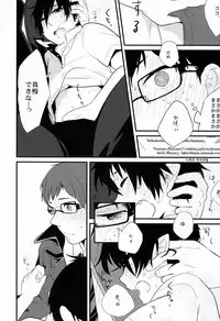 [ParasC (Chimi)] Belladonna (Ao no exorcist)