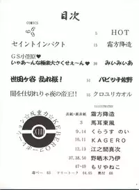 [KEBERO Corporation (Various)] Hanjuuryoku XIII (Various)